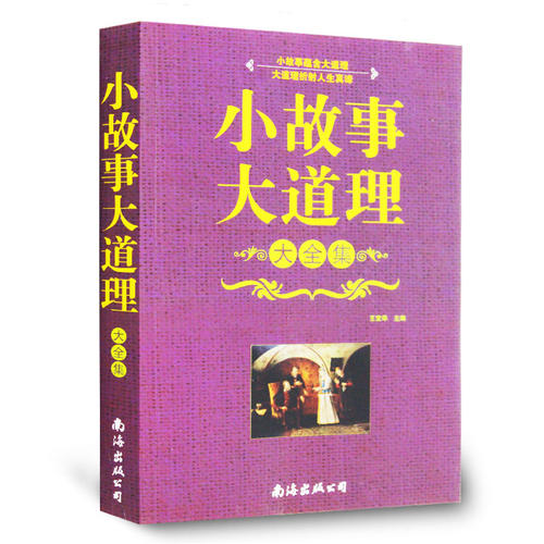 每天必须阅读的二十种人生智慧