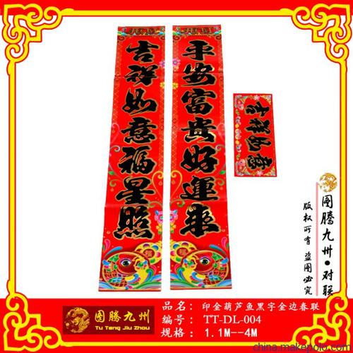 最新春节对联2016