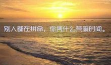 励志小故事：给自己一片悬崖