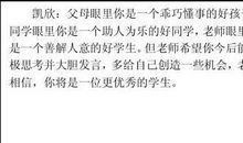 2016高中三年班主任综合评语