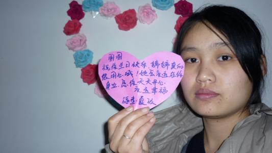 丈夫的生日祝福