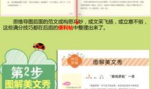 写田园的好词好句好段