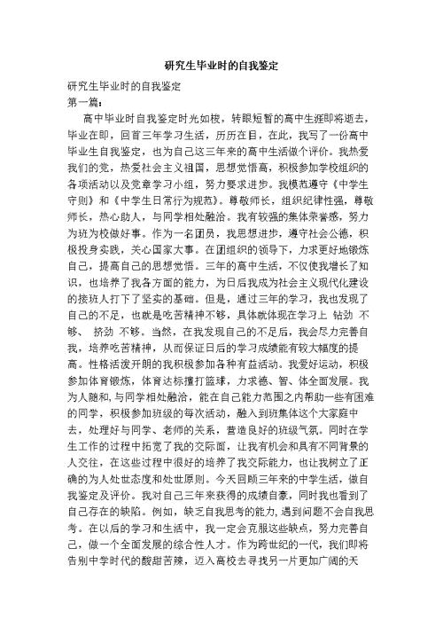 自我识别样本论文