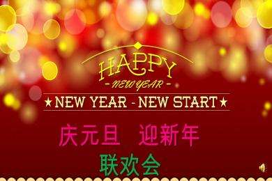 关于2015年新年的句子