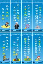 著名的老师格言