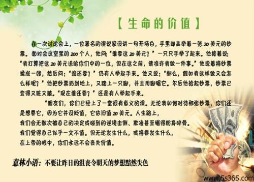 鼓舞人心的故事：一次小事件带来的工作晋升