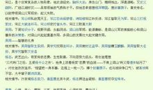 水浒传每回主要内容