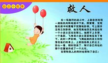 励志小故事：上帝给谁的都不会太多