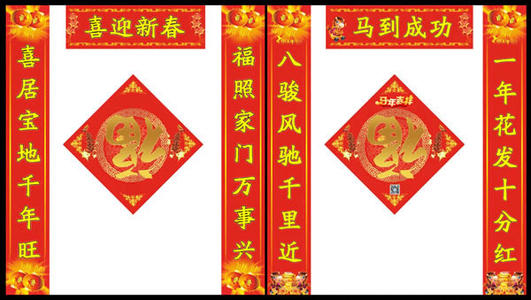关于春节的对联精选