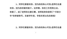 3年级期末评语精选