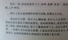 小学生好词好句好段大全