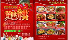 经典调味品广告词大全