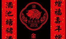 学校对联大全带横批2016