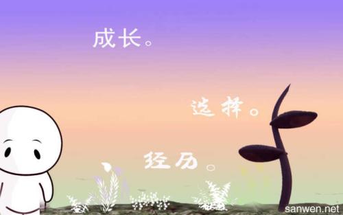 励志故事:成为自己人生的主人