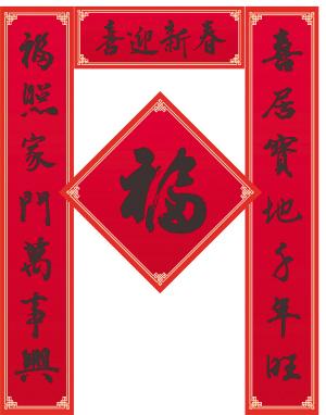 2016年告别，欢迎新对联选择