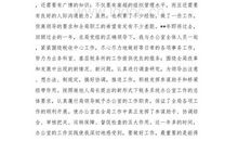 办公室副主任竞争上岗演讲稿