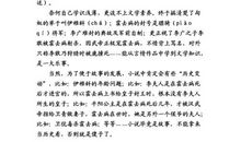 《我们好像在哪见过》读后感