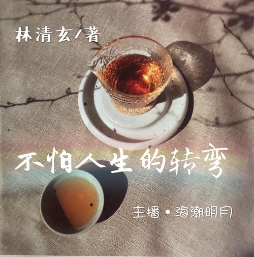 林庆轩：枣子花园