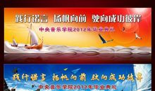 2012小学毕业典礼主持词