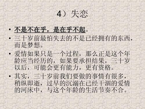 只有在30岁以后才能理解的八句话