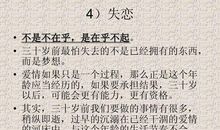 30岁以后才能看懂的八句话