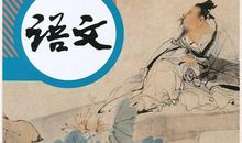 张中行：快乐与众乐主义