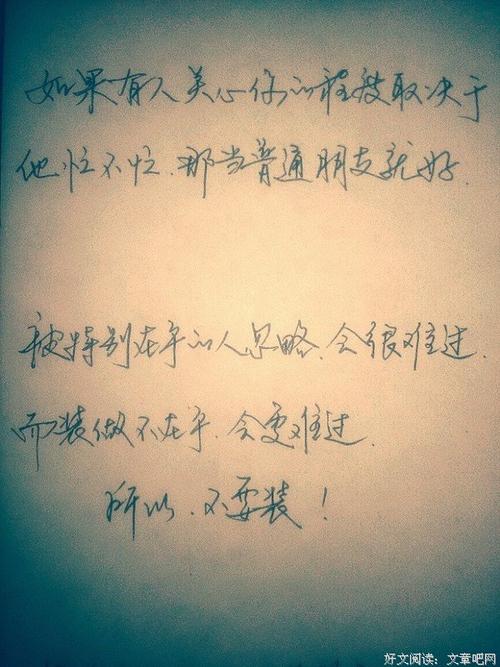 经典句子：最好的感觉是无惧