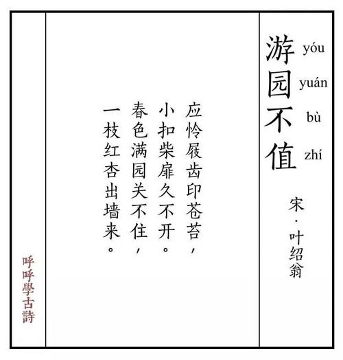 花园里的诗毫无价值