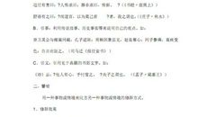 不是而是甚至造句