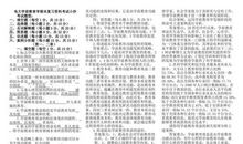 《小抄稿员》读后感