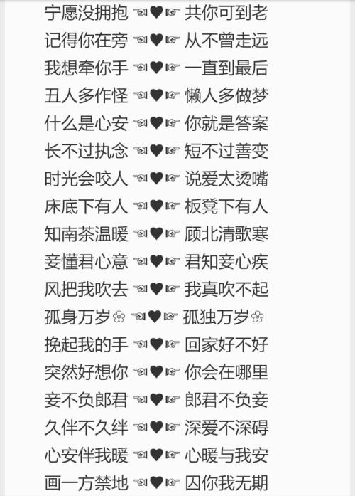 非主流屏幕名称个性签名