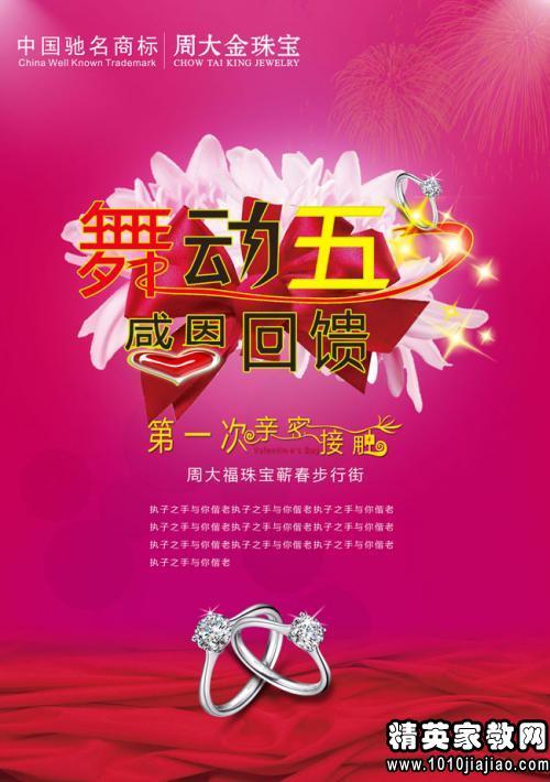 家电“五一”运动口号