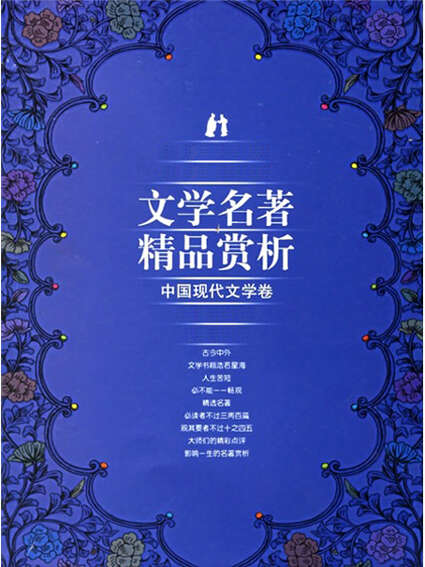 177部著名书籍精炼成177个句子