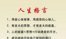有关生活的名言警句