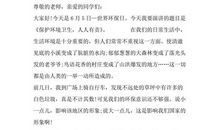 关于党的演讲稿