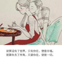 情人节甜言蜜语