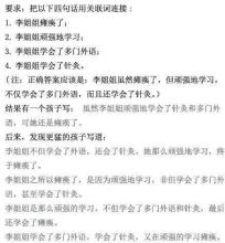 在句子中使用推论