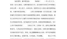 预备党员演讲稿