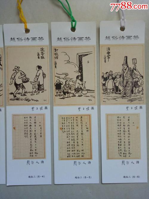 周作人：对水乡的怀旧