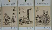 周作人：水乡怀旧