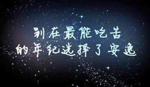 辛勤工作是人生的幸运