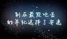 人生因努力而幸运