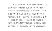 蛇年开学典礼致辞