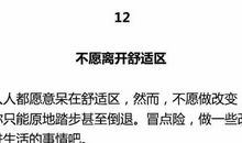 13种迹象表明你在浪费生命，但你可能不承认