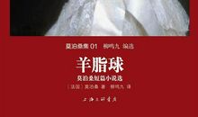 莫泊桑：戴家楼