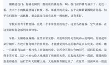 初中作文：校园里的那些记忆