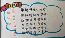 有关五年级小学生操行班主任评语