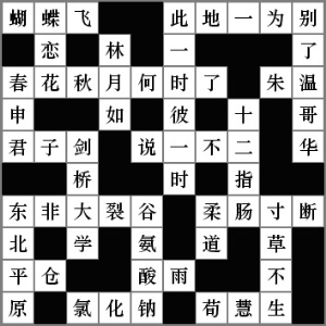 与数字有关的成语
