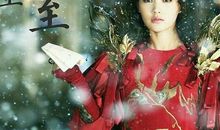 半妖倾城经典语台词