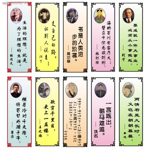 关于儿童的名言